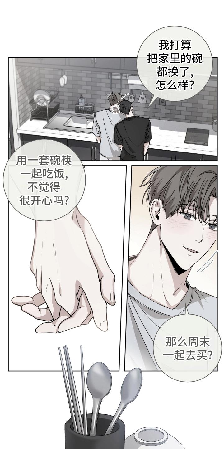 第7话 放不下 第 26 页