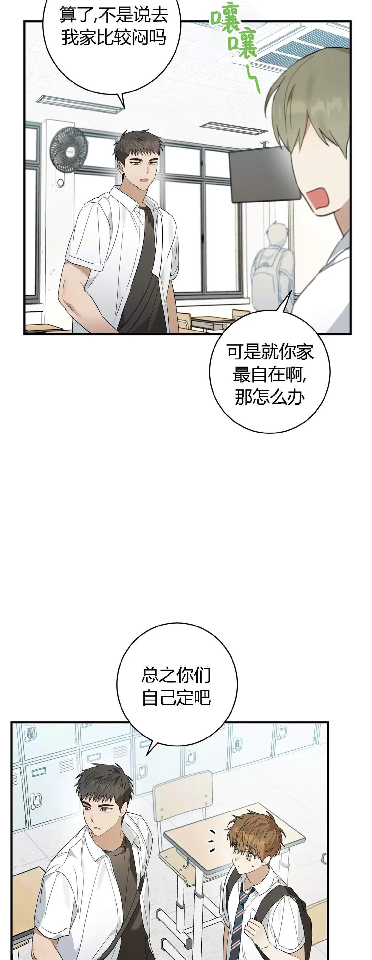 第13话 第 29 页