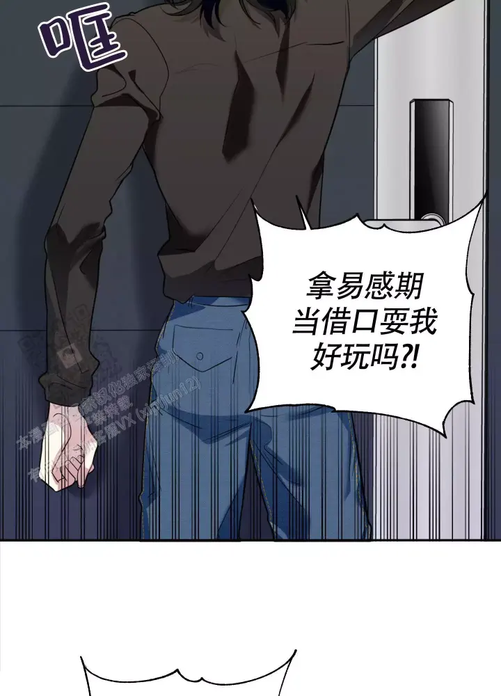第4话 帮我 第 3 页