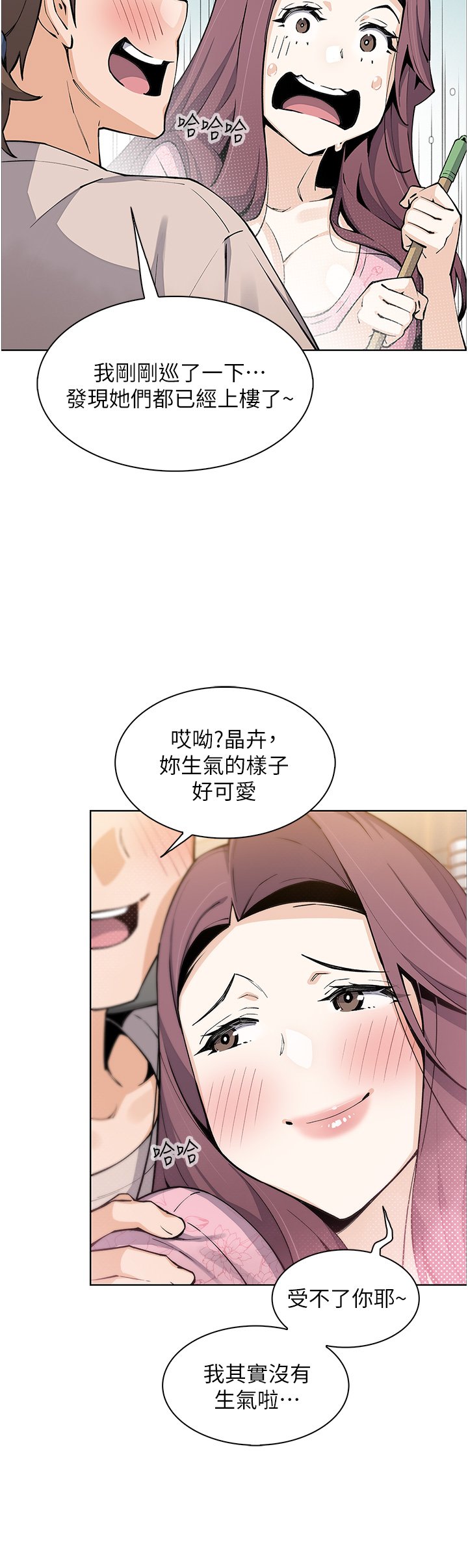 第48话 - 独占天柱的肉棒 第 5 页