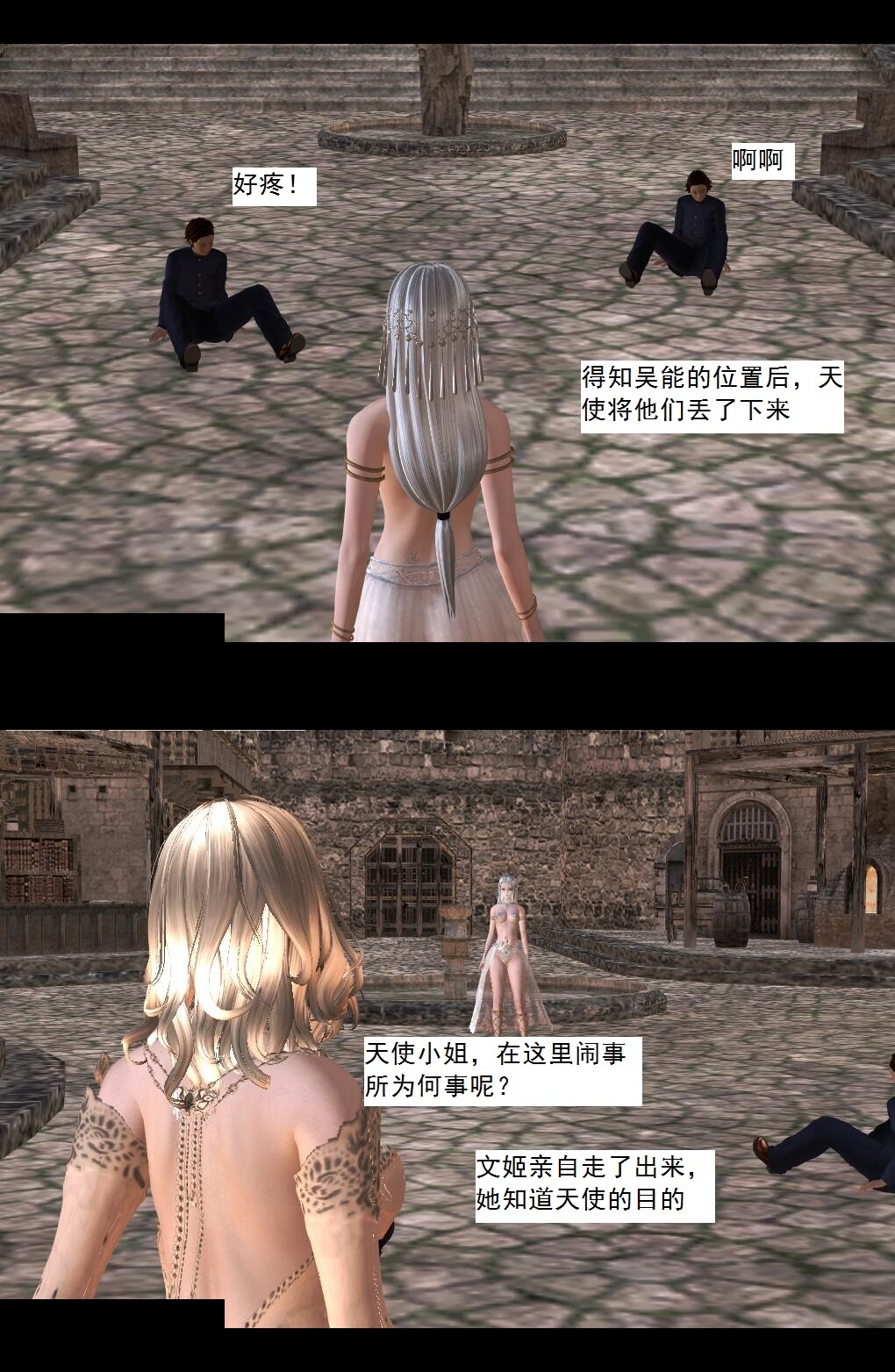 41 黑天使【下】 第 11 页