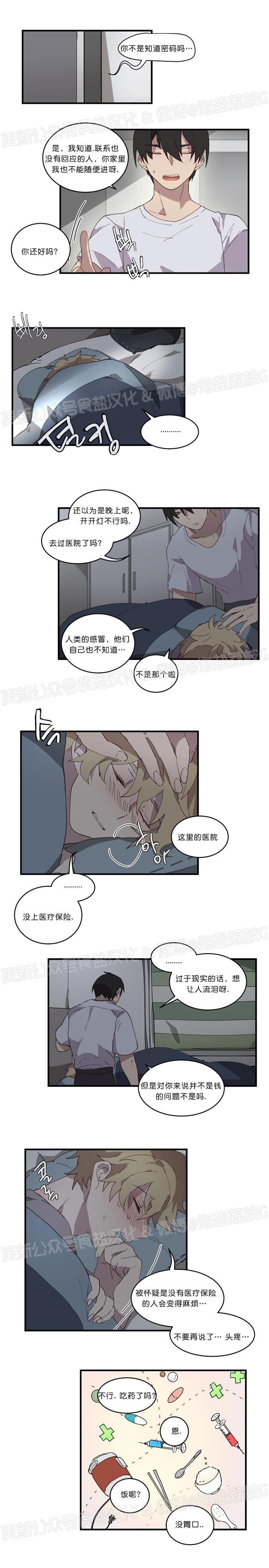 第09话 第 3 页