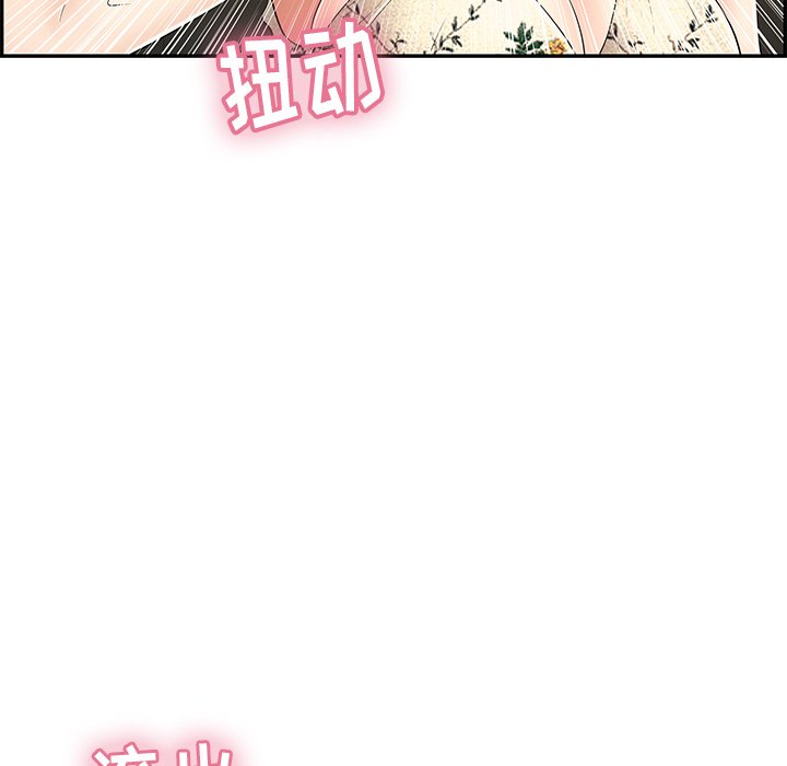第67话 第 84 页