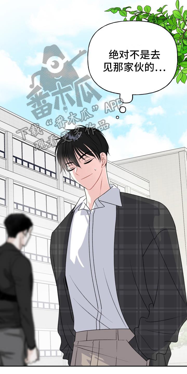 第10话 想念 第 14 页