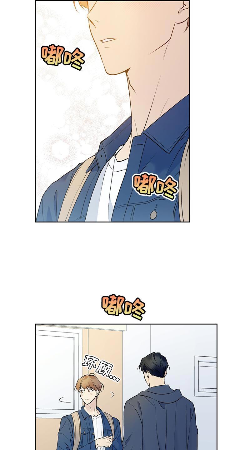 第60话 【第二季】幸福的感觉 第 5 页
