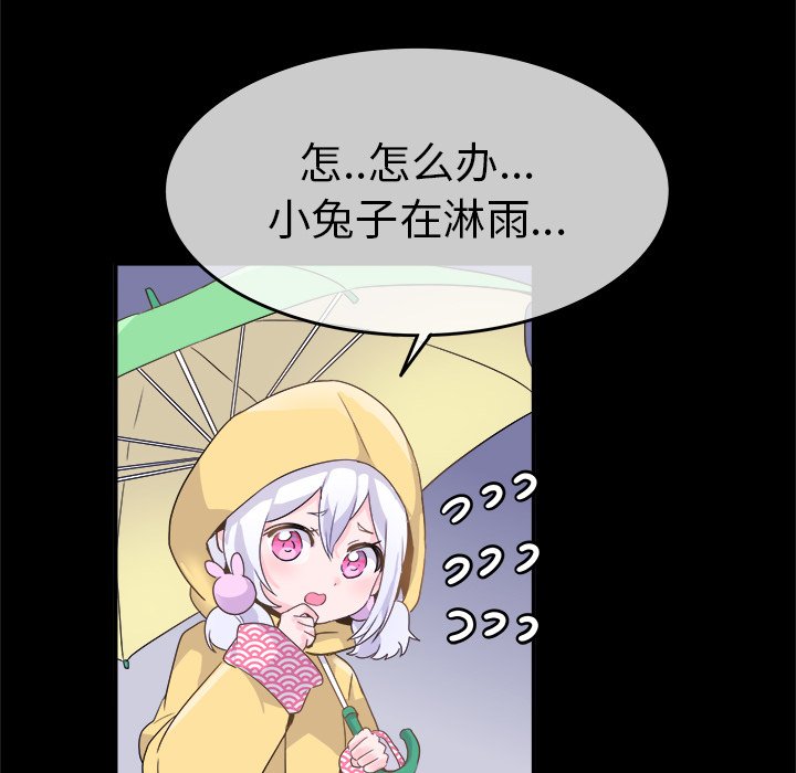 第17话 第 29 页
