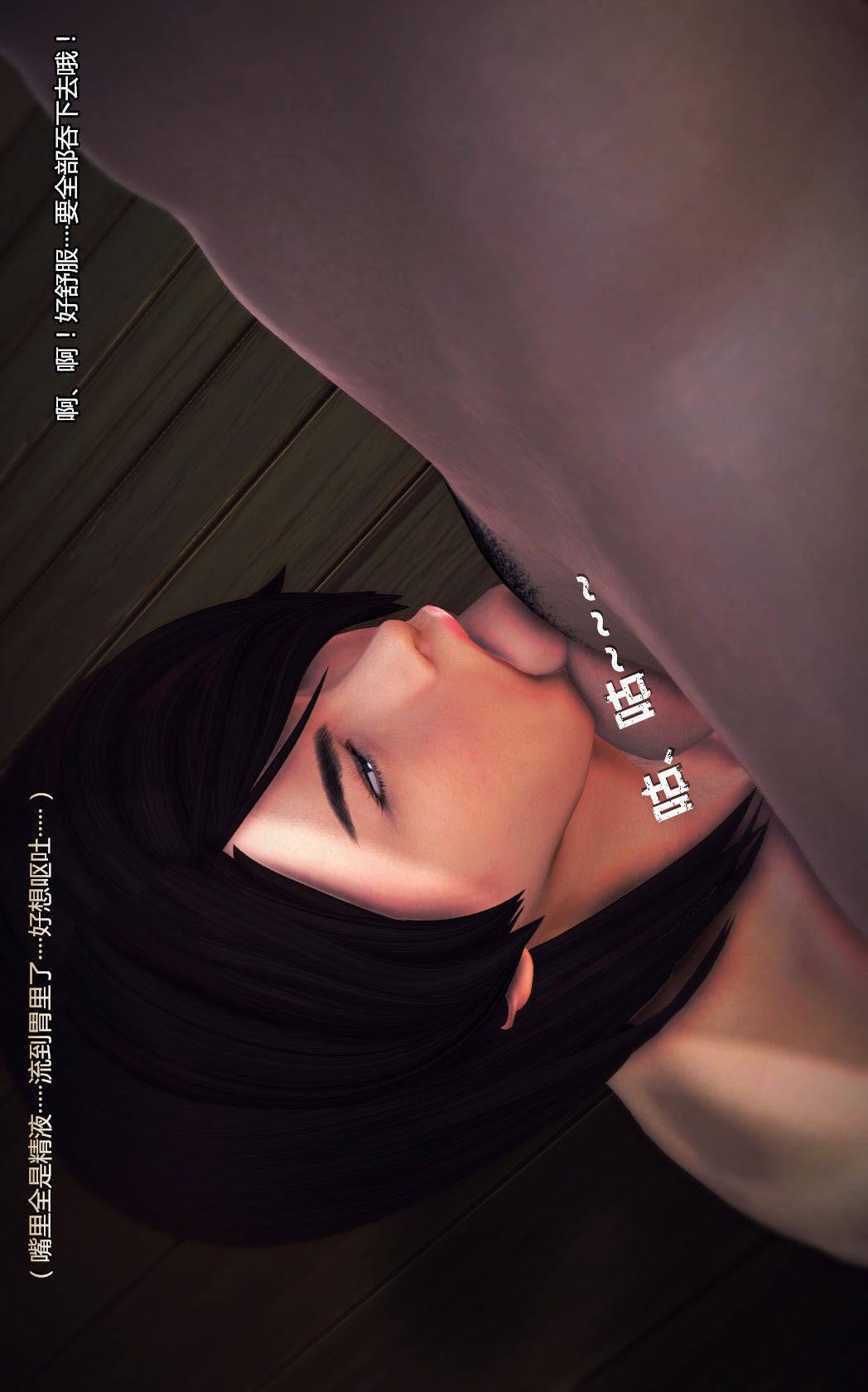 第04章【第16话】 第 16 页