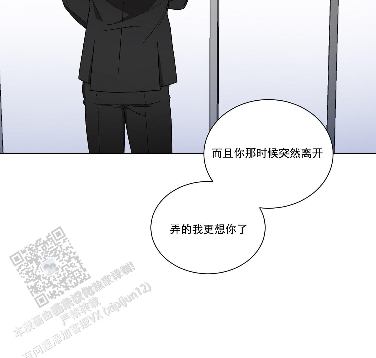 第34话 去你家一趟 第 7 页