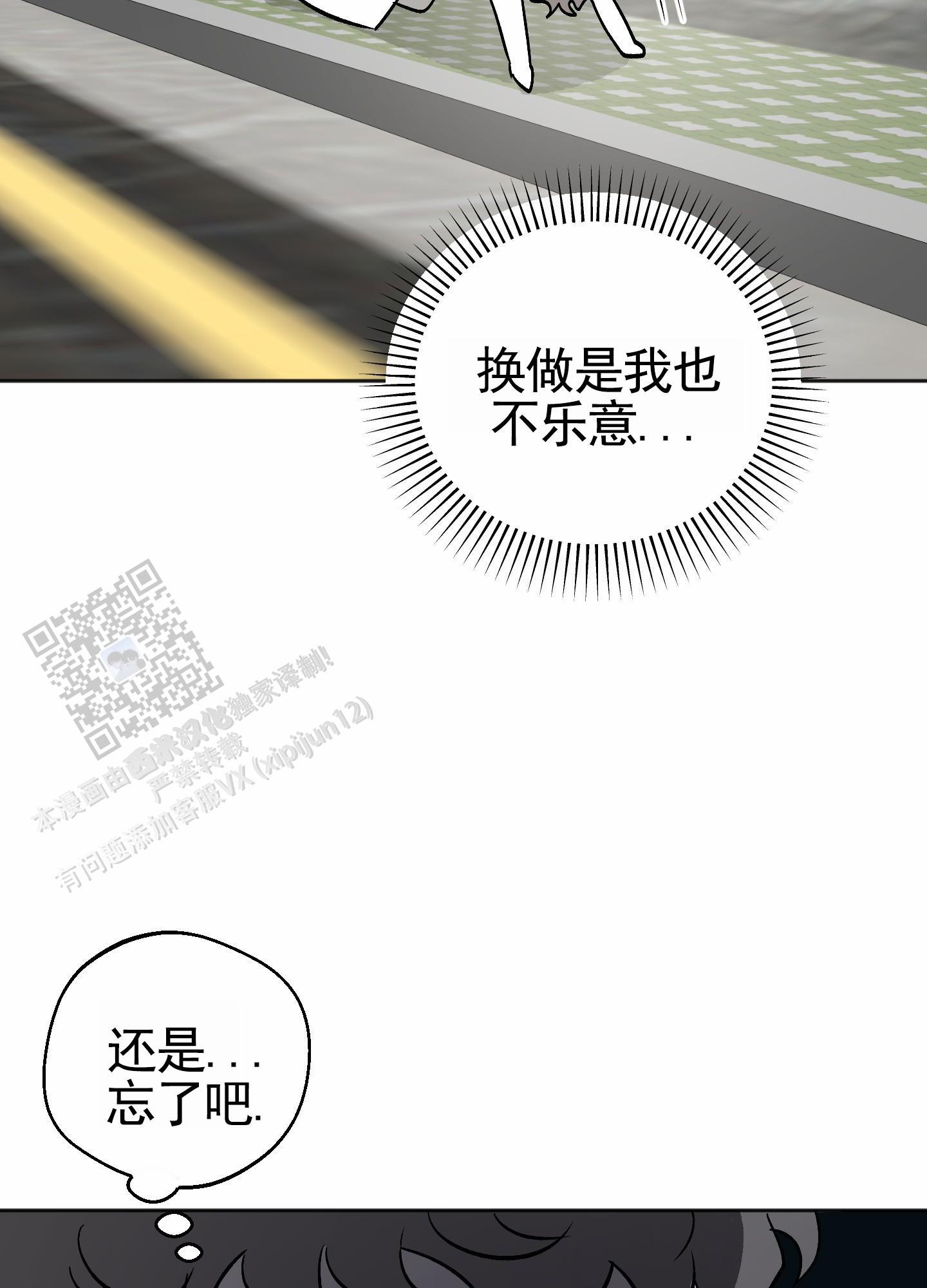 第4话 利用 第 10 页