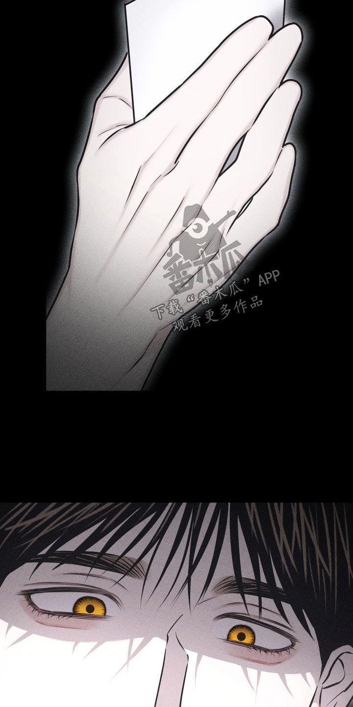 第60话 【第二季】哭哭啼啼 第 6 页