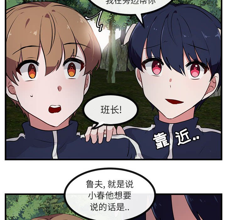 第52话 第 12 页