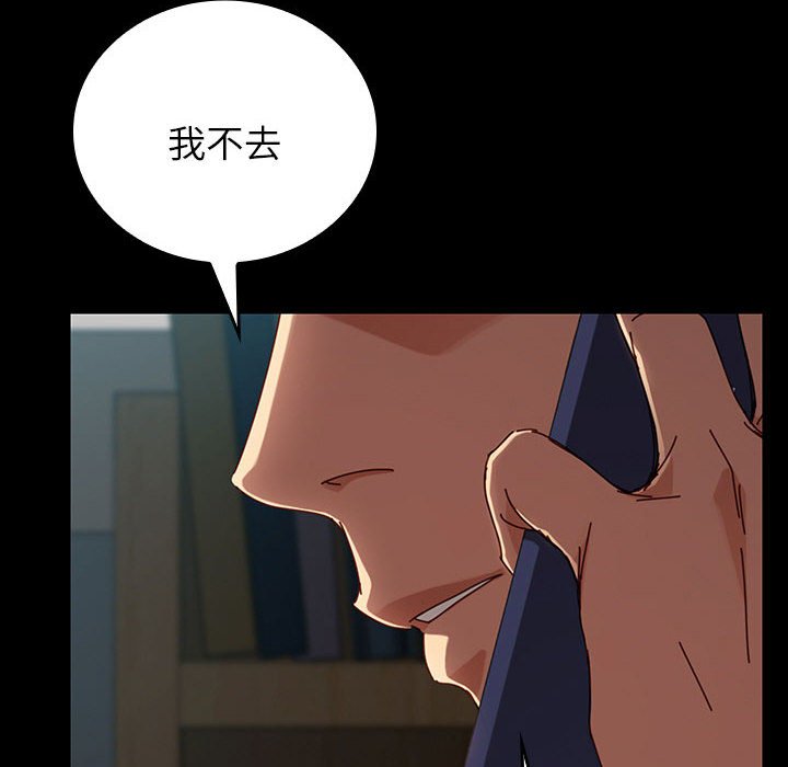 第18话 第 82 页
