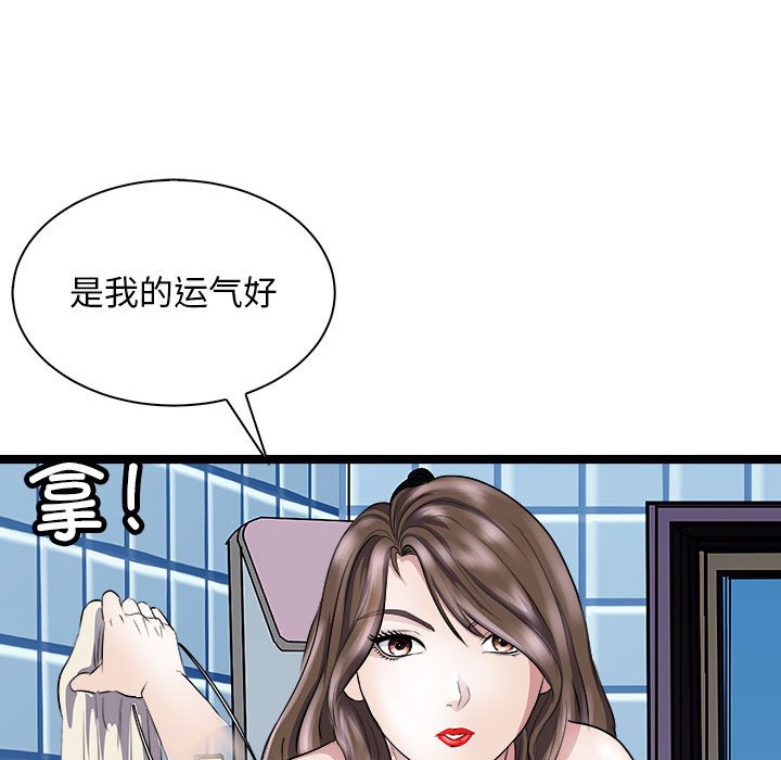 第10话 第 106 页