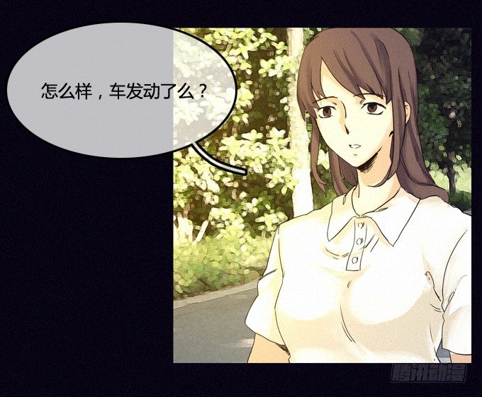 再次出现的真相 第 8 页