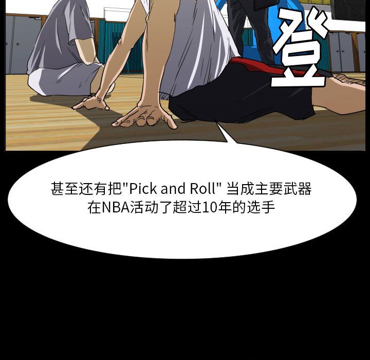 第66话 第 112 页
