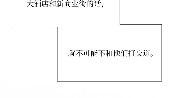 第42话 危险的 第 169 页