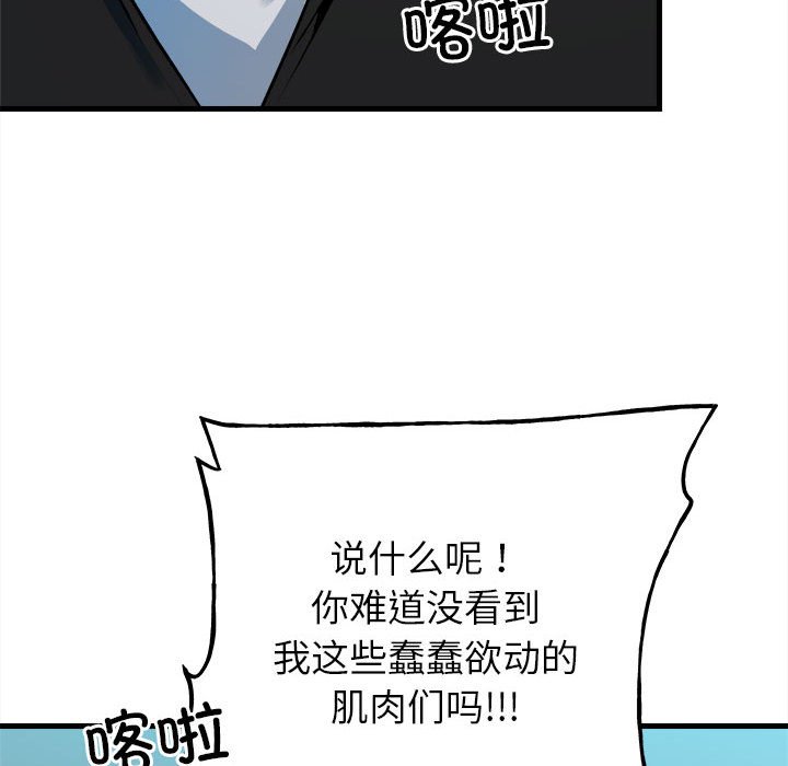 第152话 第 134 页
