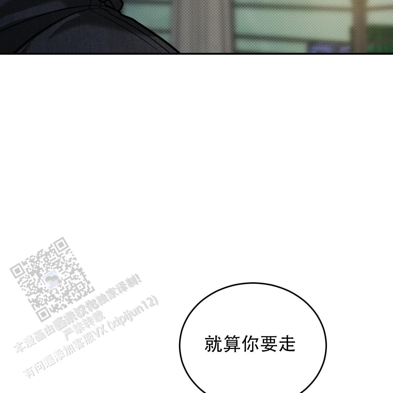 第14话 只有你敢这样对我 第 30 页
