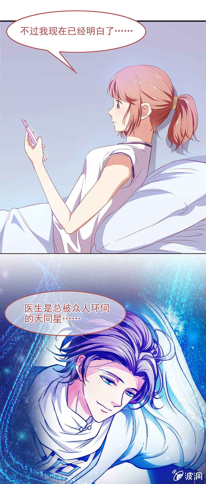 第四十七回 第 26 页