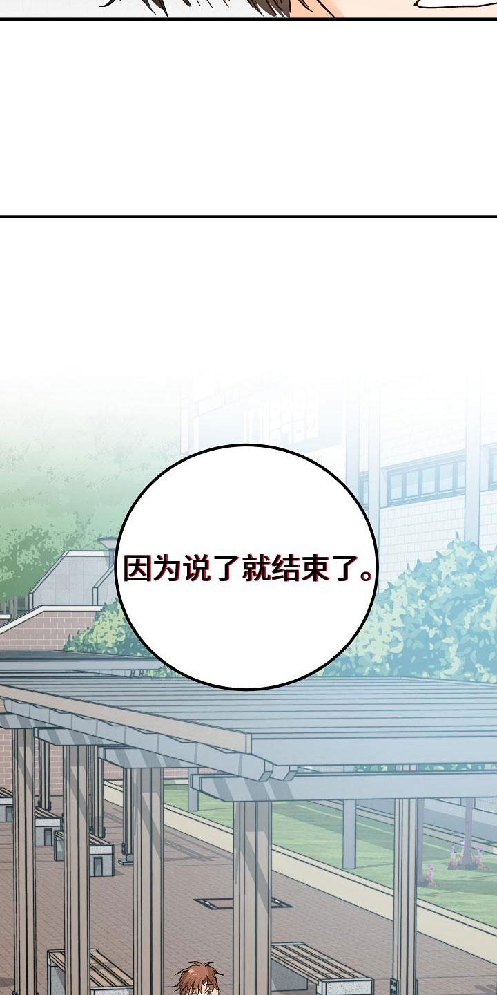 第20话 匿名公告栏 第 6 页