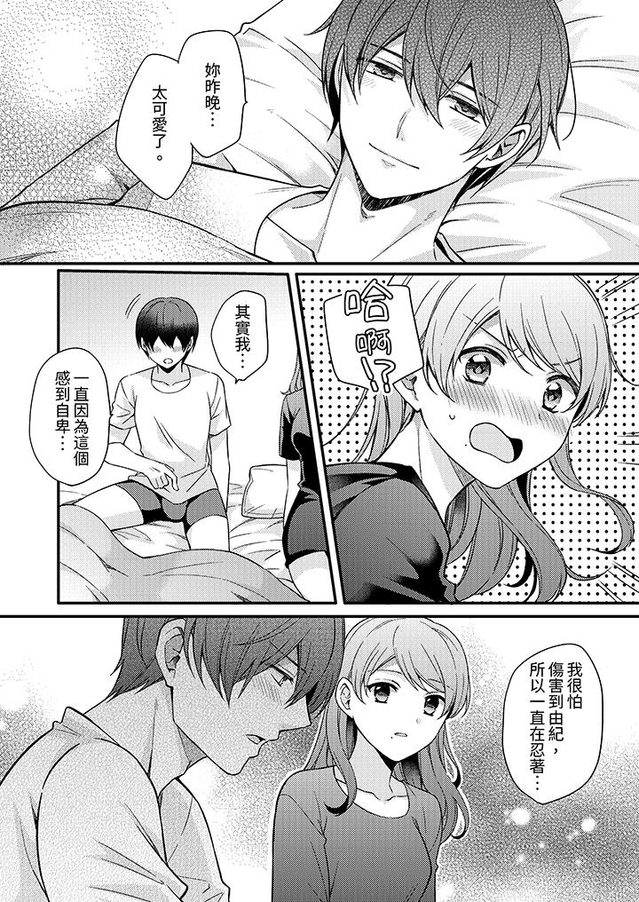 第3话 第 5 页