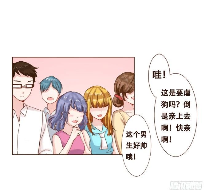 温柔的惩罚 第 20 页