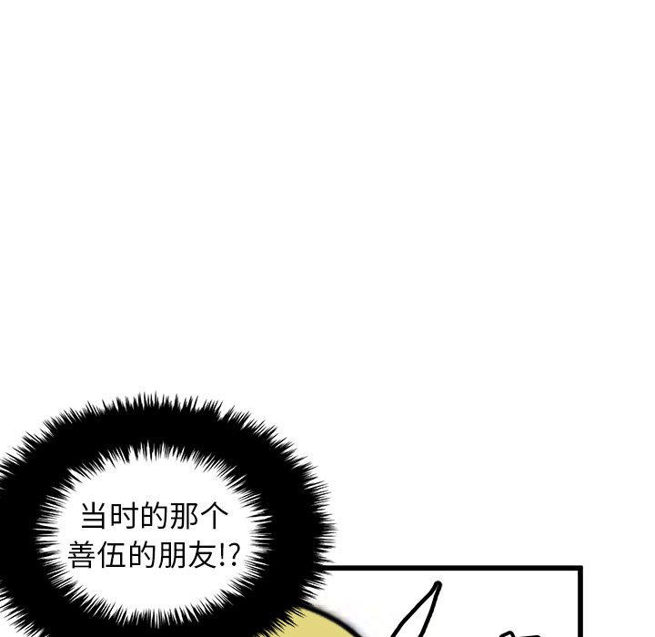 第59话 第 62 页