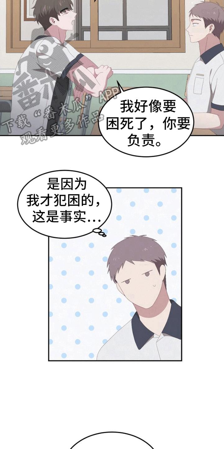 第13话 逃跑 第 5 页