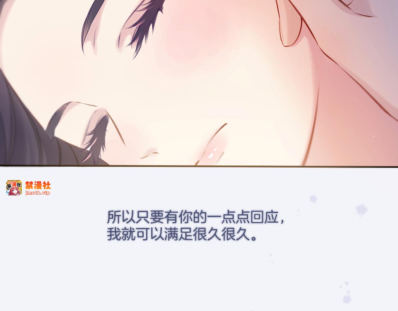 第128话 会乖 第 137 页