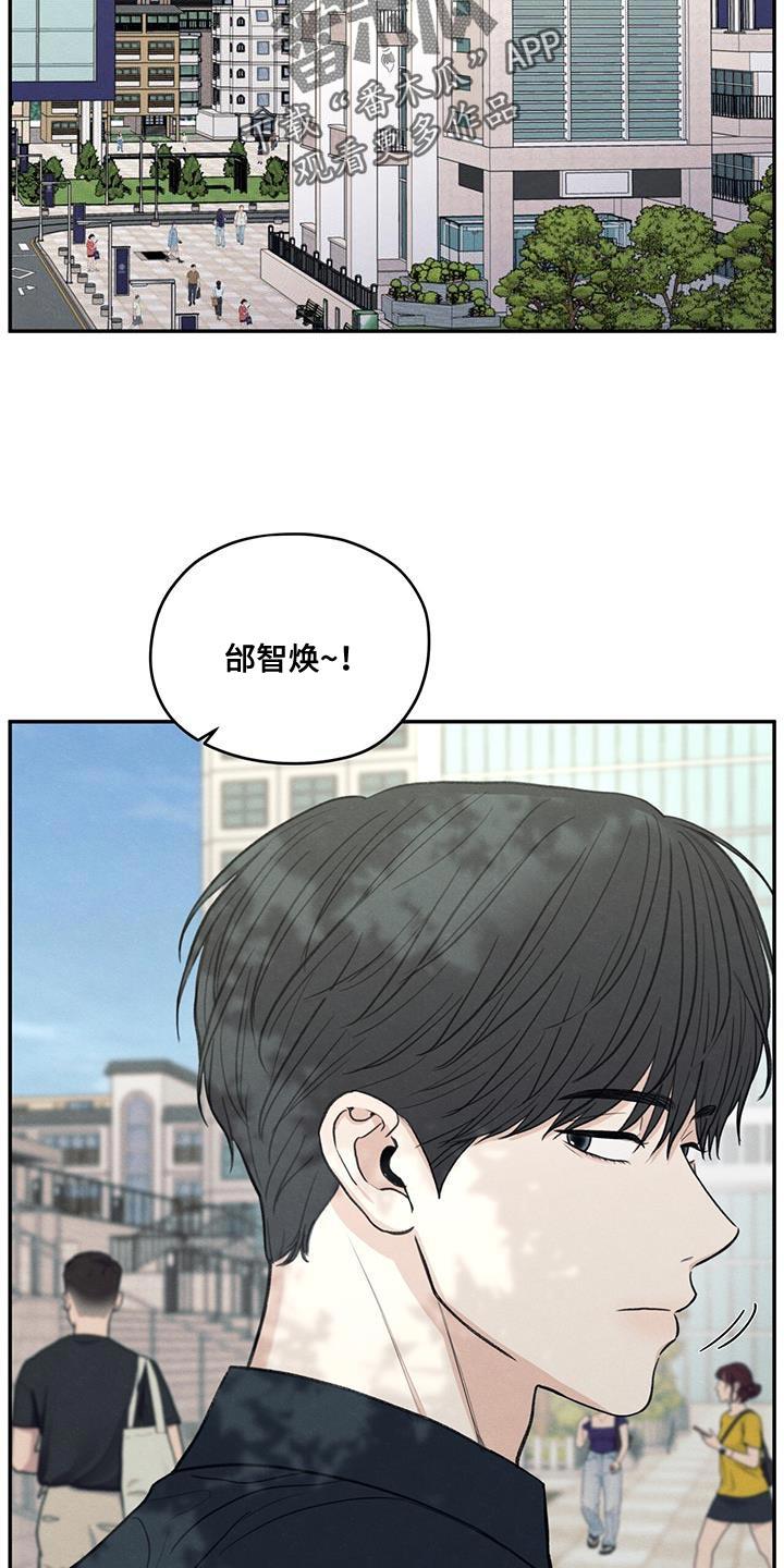第86话 【第二季】一起学习 第 17 页