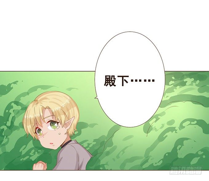 小王子的心意 第 14 页