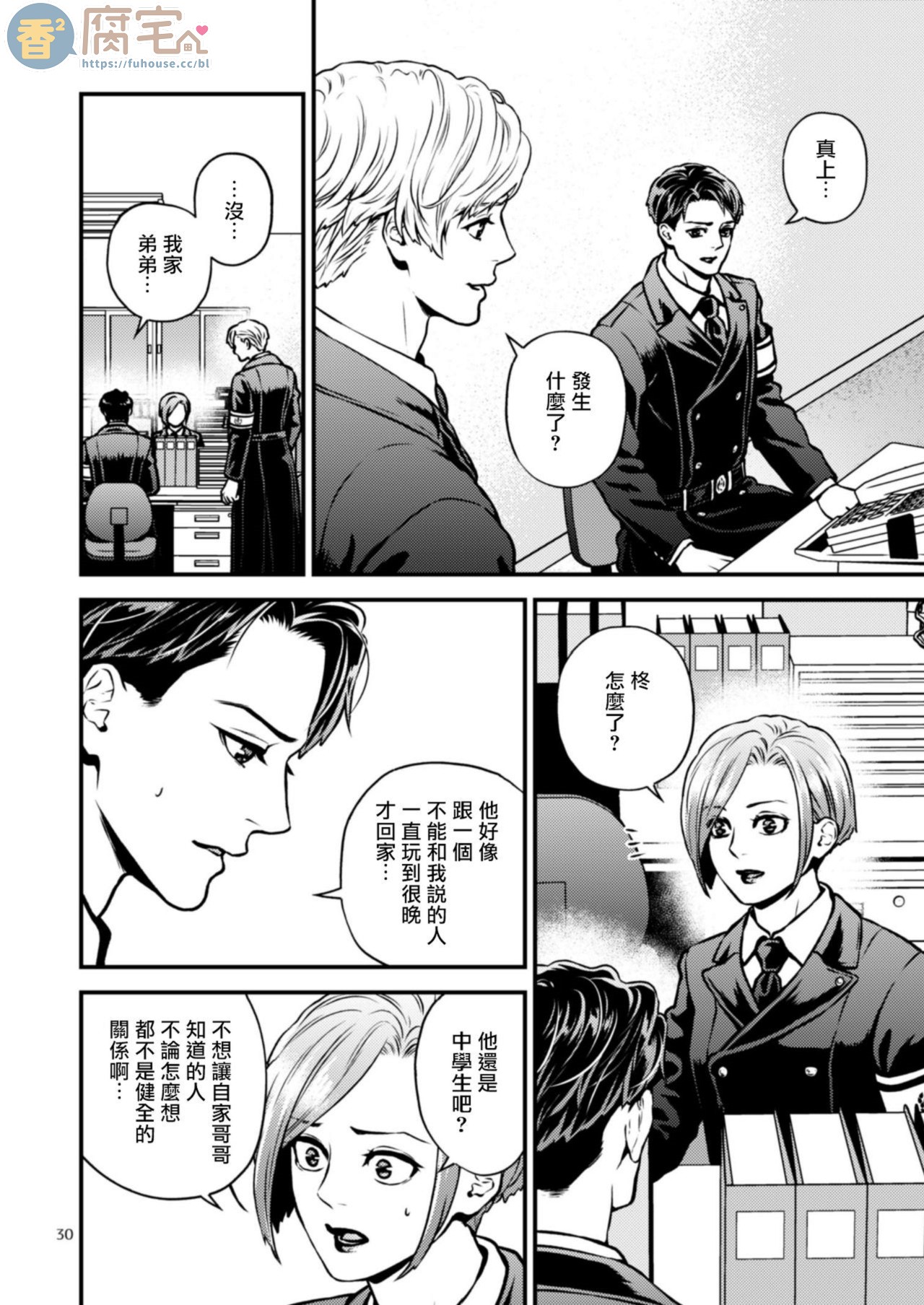 第3话 第 30 页