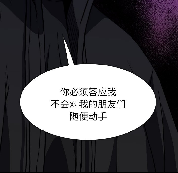 第 47 话 第 46 页