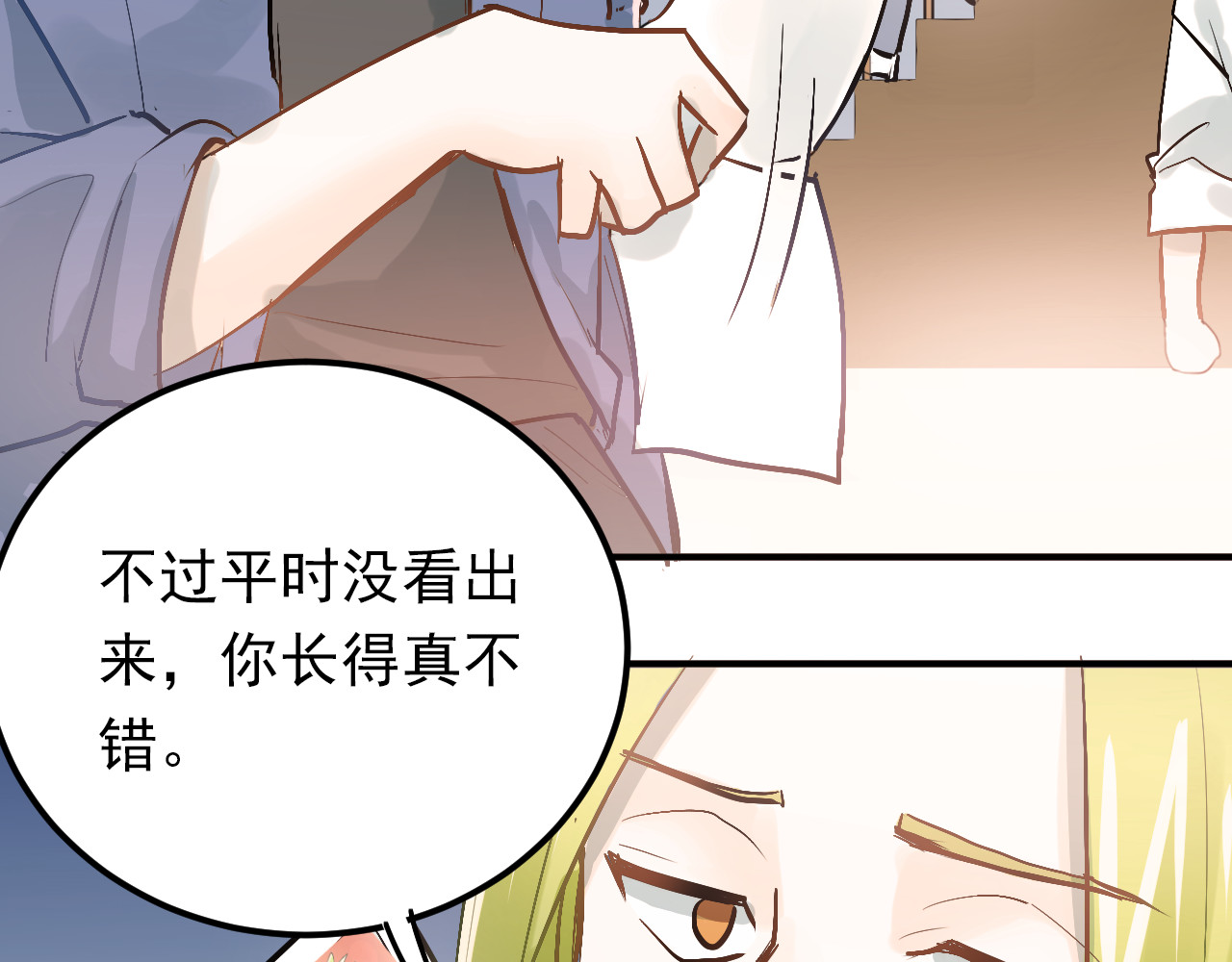 第85话 曾经的约定 第 68 页