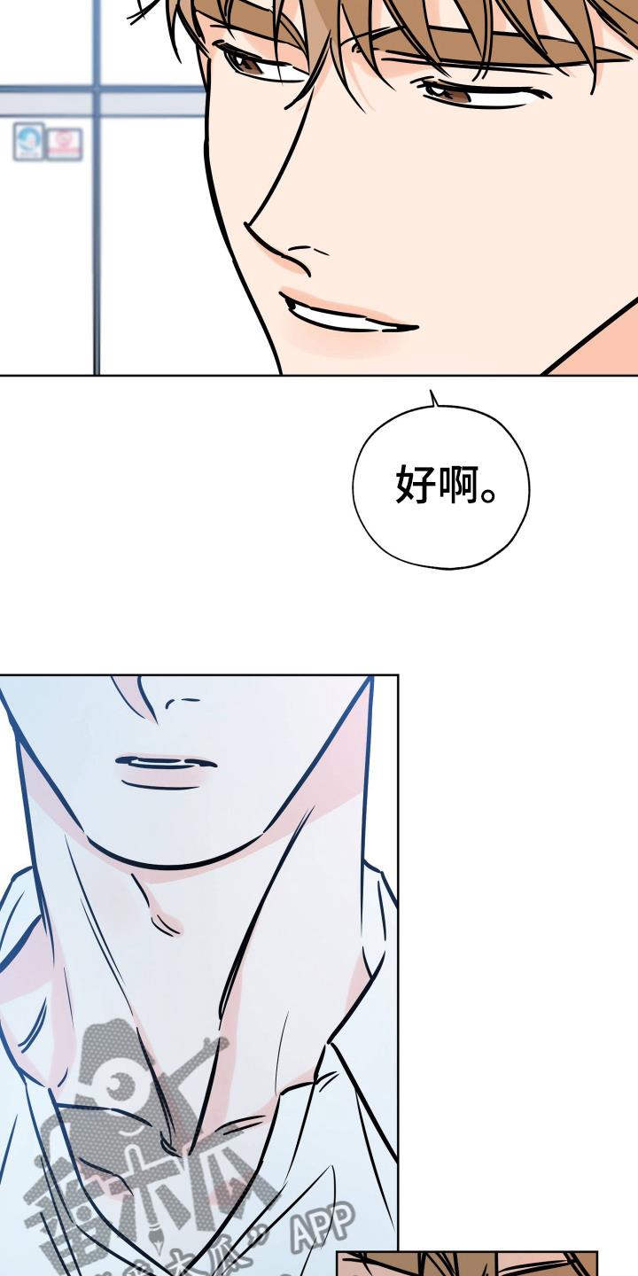 第122话 放不下 第 11 页