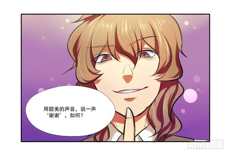 第6话：善与恶的味道 下 第 7 页