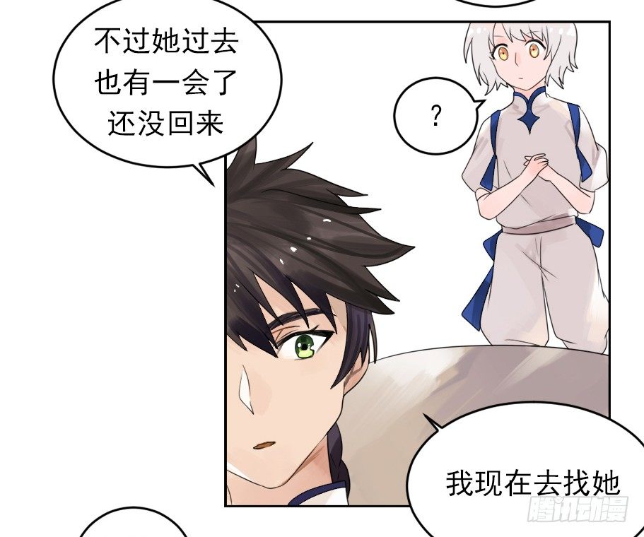 从今天开始，我对你负责 第 15 页