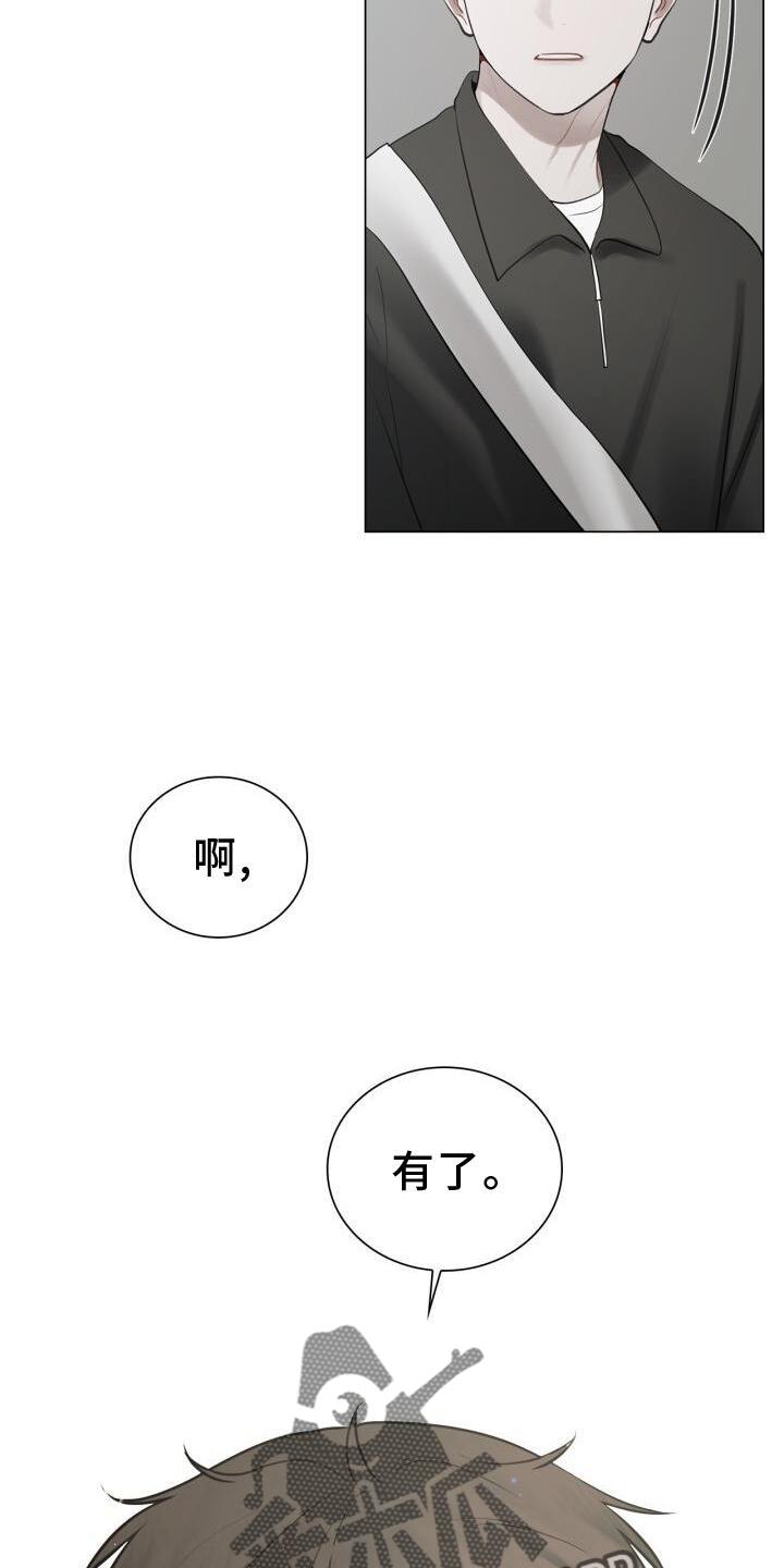 第32话 尽快见你 第 11 页