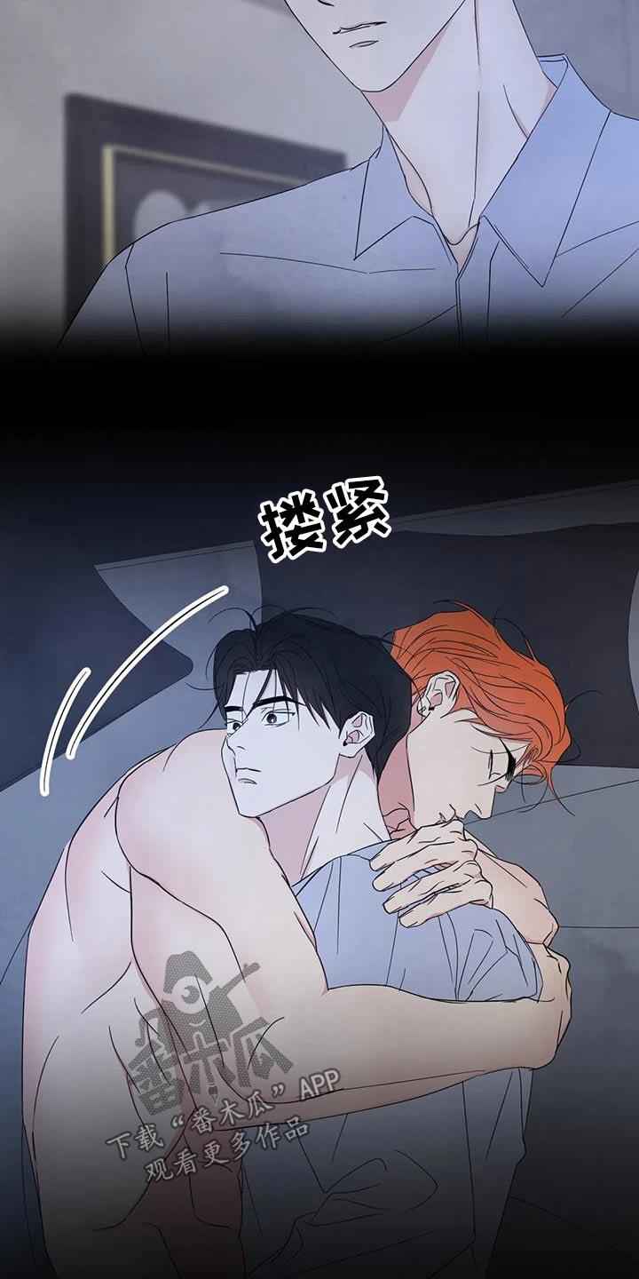 第196话 【第二季】没有联系 第 8 页