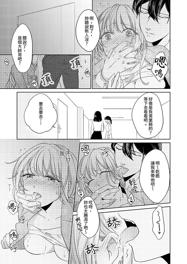 第7话 第 10 页
