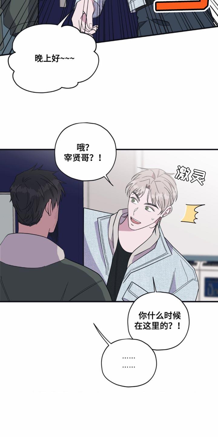 第30话 早点下班 第 19 页