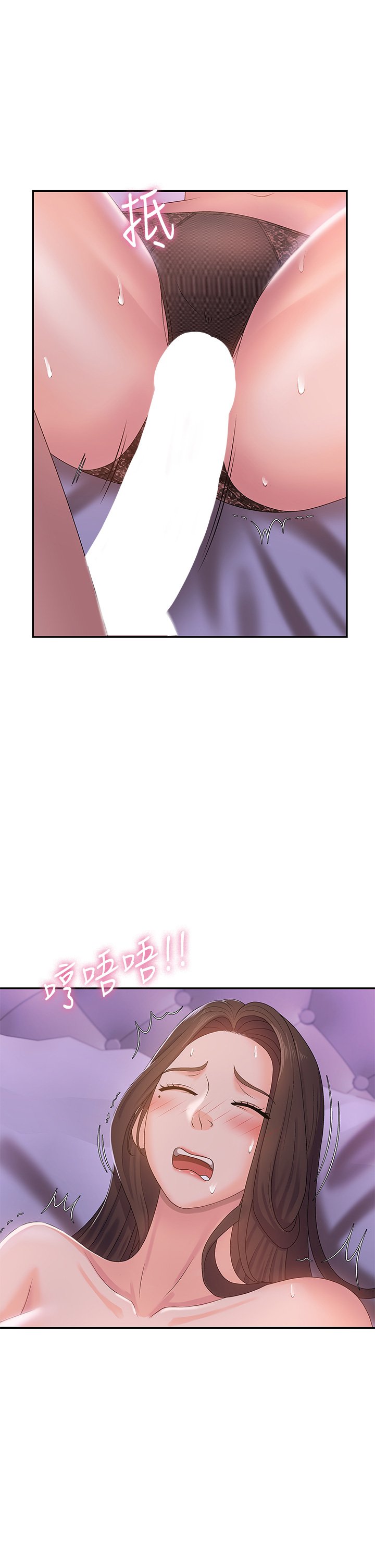 第5话 - 柔软又富有弹性的双腿之间 第 17 页