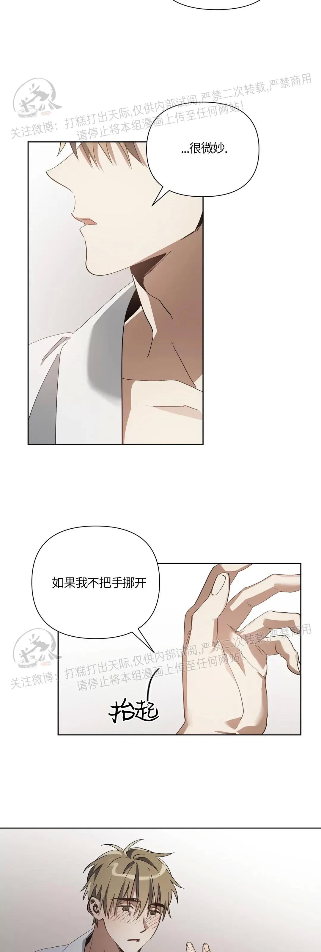 第06话 第 27 页
