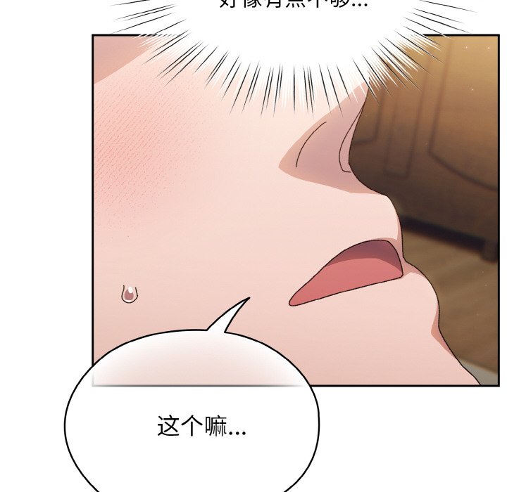 第21话 第 103 页