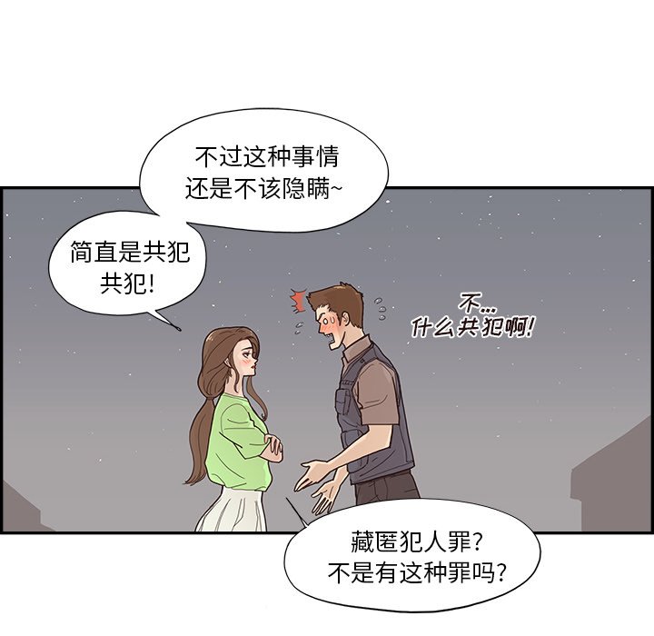 第115话 第 14 页