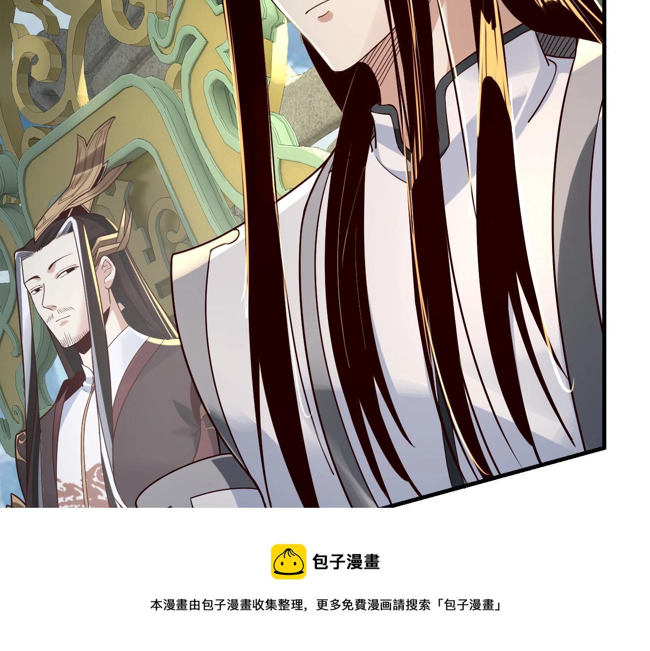 第29话 家主之位！ 第 15 页