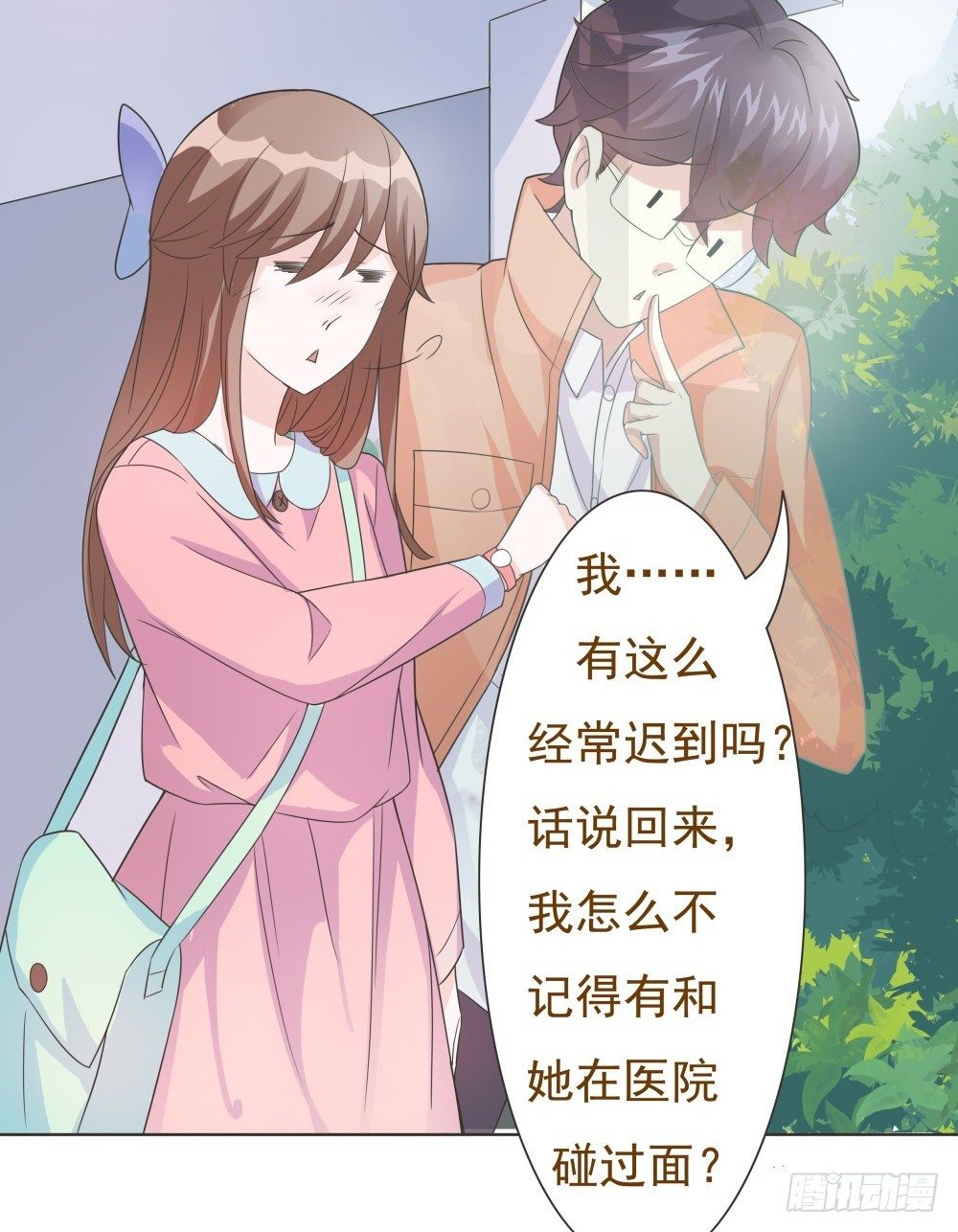 第17话 第 9 页
