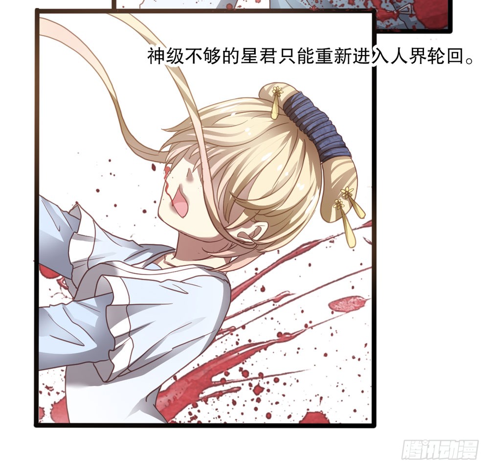 5、听师尊讲故事 第 26 页