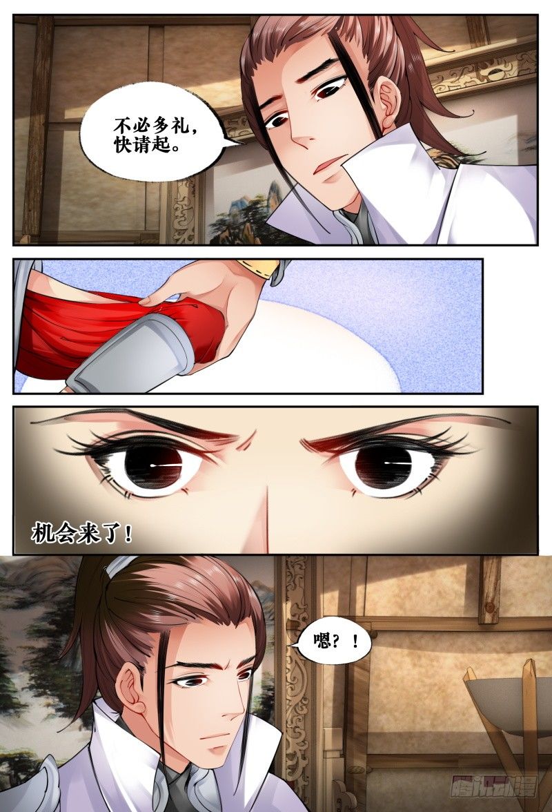 第七话 第 15 页