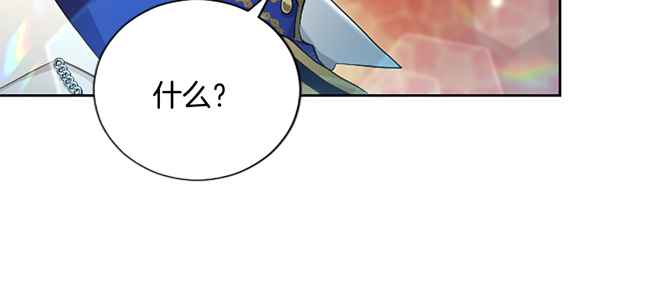 第3话 热吻 第 150 页